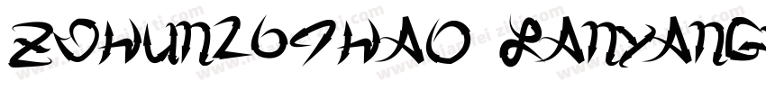 zihun269hao lanyangy字体转换